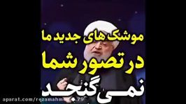 فوریروحانیسلاح های جدید ما دو مخیله شما نمی گنجد