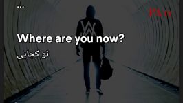 آهنگ خارجی سه بعدی3D Alan walker faded