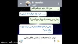 کلیپ چت غمگین دیسلاو صدای مهراباول من