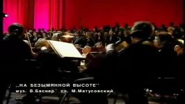 На Безымянной Высоте Дмитрий Хворостовский 4.2003