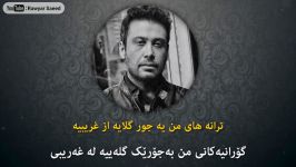 Mohsen Chavoshi  Khod Faribi Kurdish Subtitle محسن چاوشی خود فریبی