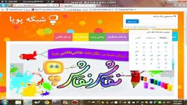 سوتی شبکه پویاسایتتارنما