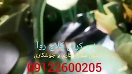 نرم کردن کلاج روا کلاج اهرمی