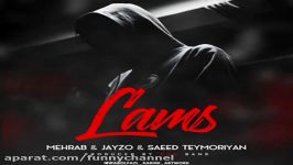 Mehrab  Lams 2018 اهنگ غمگین مهراب به نام لمس
