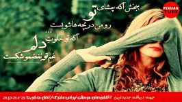 Persian Sad Love Music 2018 Non Stop Love Songs Playlist  بهترین آهنگ های غمگی