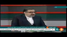 خرازی   اقدام اخیر ترامپ یک شکلات شیرین برای نتانیاهو است