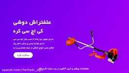 فروشگاه آنلاین کشاورزی، باغبانی دامپروری فارم کالا