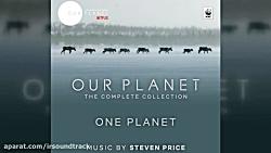 آهنگ مستند سیاره ما یک سیاره