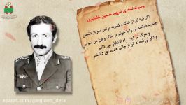 شهید حسین خلعتبری