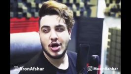 Aron Afshar  Khato Neshan آرون افشار  خط نشان  تیزر 