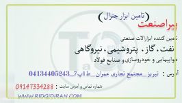 گریس پمپ های برقی گولرسان gulersan