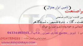 بلبرینگ گرمکن القایی