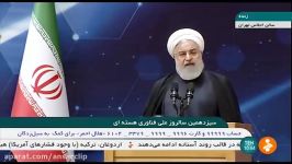 واکنش روحانی به قرار گرفتن سپاه در فهرست گروه های تروریستی توسط آمریکا