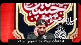 اگر خار چشمانتان این سپاه است سید مجید بنی فاطمهفارسی .. عربی