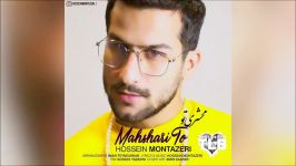 Hossein Montazeri  Mahshari To 2019 آهنگ جدید حسین منتظری  محشری تو