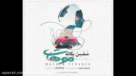آهنگ جدید محسن یگانه به نام موهات