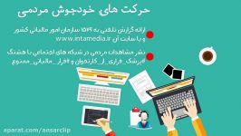 موشن گرافیک  فرار مالیاتی پزشکان راه حل آن