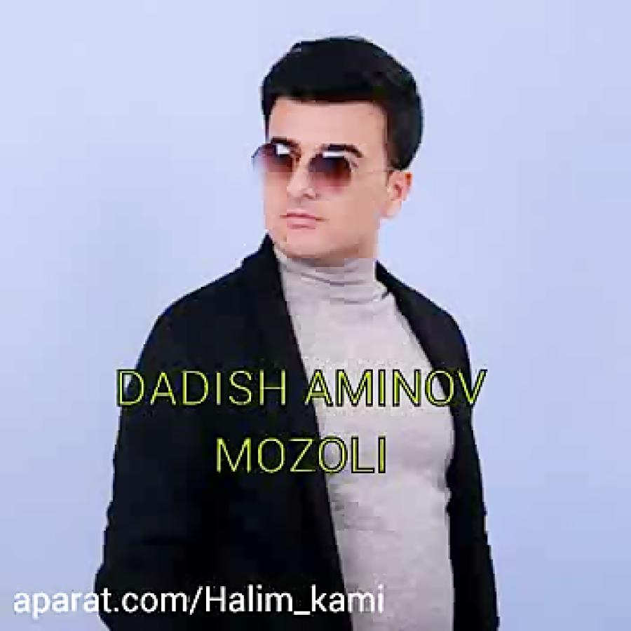 آهنگ ازبکی دادیش امینف به نام مازالی Uzbekcha aydymy dadish aminov mozoli