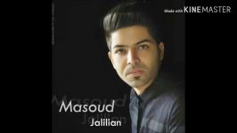 مسعود جليليان باور masoud jalilian Bavar2019