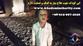 کودکی بیماری چشم رنج میبردنیازمند حمایت