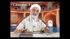 مرز اطاعت پدر مادر حاج آقای قرائتی