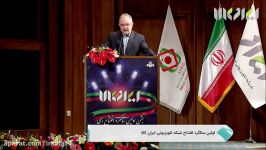 مراسم جشن اولین سالگرد افتتاح رسمی شبکه تلویزیونی ایران کالا