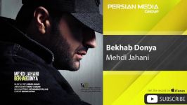 Mehdi Jahani  Bekhab Donya مهدی جهانی  بخواب دنیا 