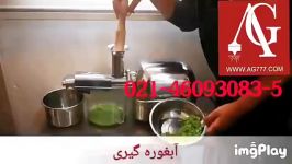 دستگاه آبگیری انواع میوه ها سبزیجات