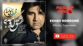 Mehdi Yaghmaei  Eshgh Koodoome مهدی یغمایی  عشق کدومه