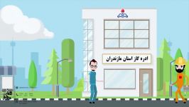 موسسه محو هنر انیمیشن موشن گرافیک دوبعدی اداره گاز استان مازندران