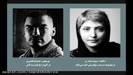 دکلمه شعر عاشقانه صدای سپیده نیک رو