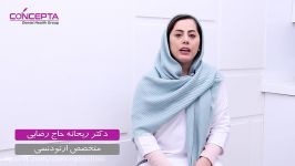 لبخند لثه ای  کلینیک تخصصی کانسپتا