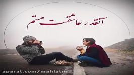 آهنگ زیبا عاشقانه بابك جهانبخش