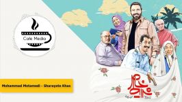 Titraj Serial Sharayete Khas  تیتراژ پایانی سریال شرایط خاص
