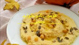 طرز تهیه هوموس کدو حلوایی