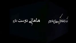 سلامتی همه مادرای دنیا