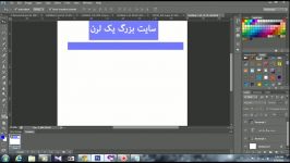 آموزش تبدیل psd به html قسمت اول 