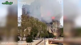 آتش‌سوزی شدید در کلیسای نوتردام پاریس
