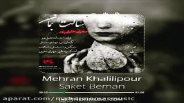 آهنگ ساکت بمان صدای مهران خلیلی پور