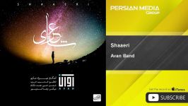 Avan Band  Shaaeri آوان بند  شاعری 