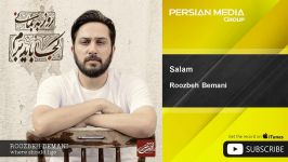 Roozbeh Bemani  Salam روزبه بمانی  سلام 