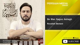 Roozbeh Bemani  Be Man Nagoo Ashegh روزبه بمانی  به من نگو عاشق 