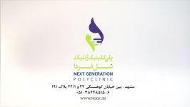 NaslFarda Logo Animation  ساخت انیمیشن لوگو دوم کلینیک چند تخصصی نسل فردا