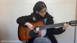 تکنوازی گیتار مبینا مینویی هنرجوی آموزشگاه موسیقی آوای باروک