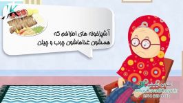 موشن گرافیک معرفی اپلیکیشن همیار امن سالمند