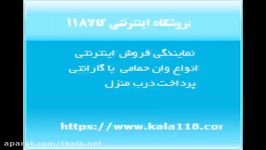 وان حمامی کالا118