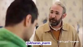 آقازاده در سریال زوج فرد