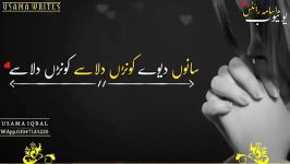 Naseebo Lal Status Sad Hanju  Status song  Urdu status  Urdu Lyrics  2019 St