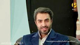 برنامه گردشگری شبکه شما اجرای علی رفیعی قسمت دوم