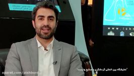 برنامه گردشگری شبکه شما اجرای علی رفیعی قسمت اول